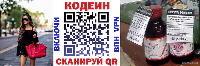 Кодеиновый сироп Lean напиток Lean (лин) Приволжск