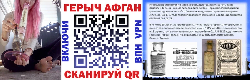 наркошоп  Приволжск  ГЕРОИН Афган 