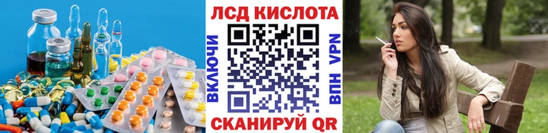 купить наркотик Приволжск LSD-25 экстази кислота