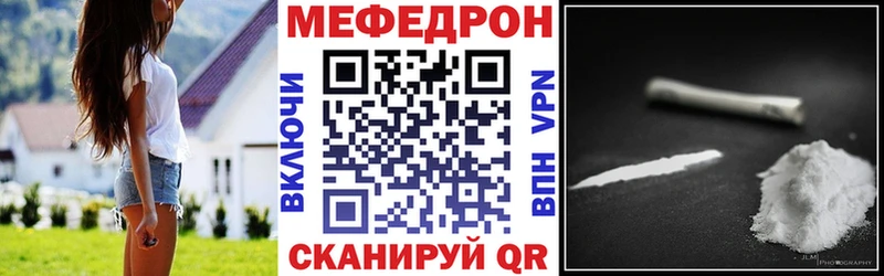МЯУ-МЯУ VHQ  площадка состав  Приволжск 