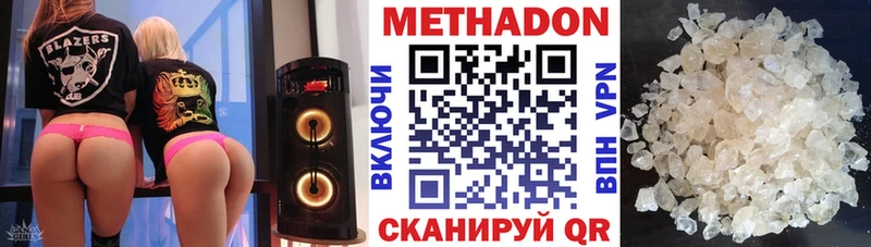 МЕТАДОН methadone Приволжск