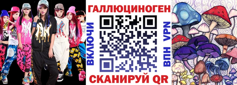 Псилоцибиновые грибы прущие грибы Приволжск